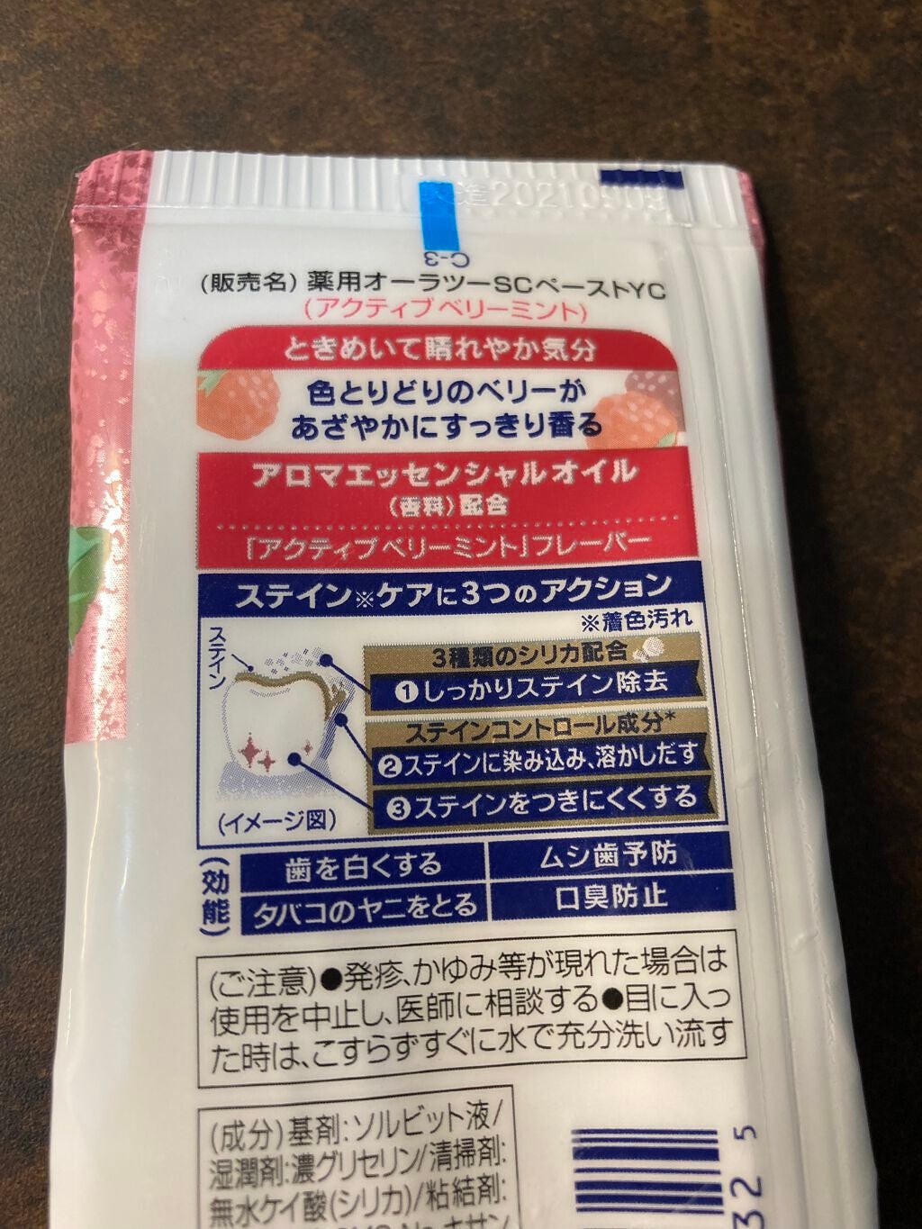 オーラツーミー アロマフレーバーコレクション ペースト/オーラツー/歯磨き粉を使ったクチコミ(2枚目)
