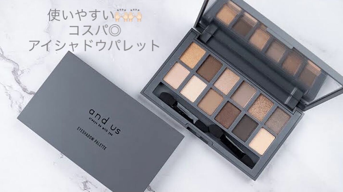 アイシャドウパレット BEBR（ベージュブラウン）/and us/アイシャドウパレットを使ったクチコミ（1枚目）