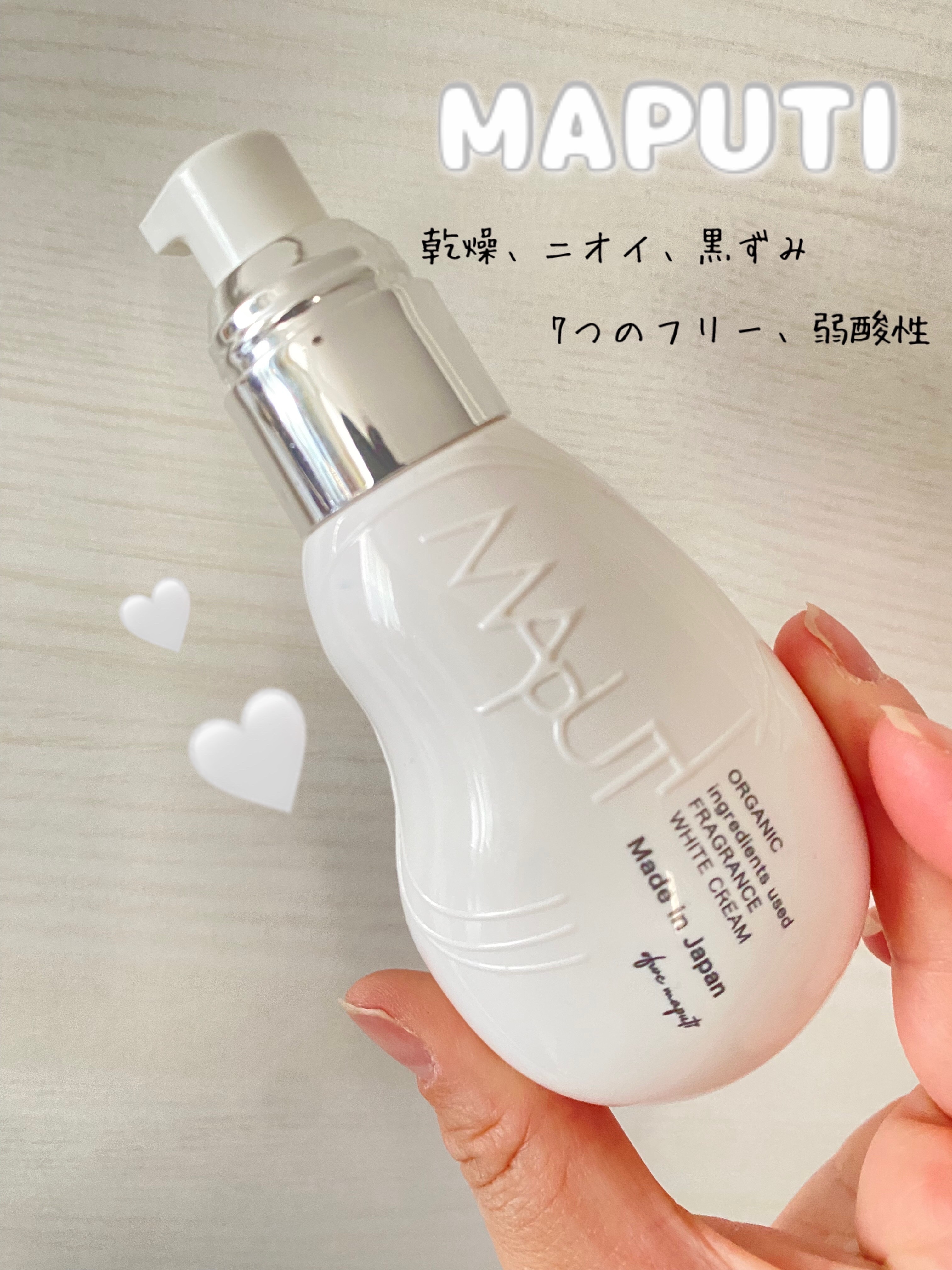 オーガニックフレグランスホワイトクリーム/MAPUTI/デリケートゾーンケアを使ったクチコミ（1枚目）