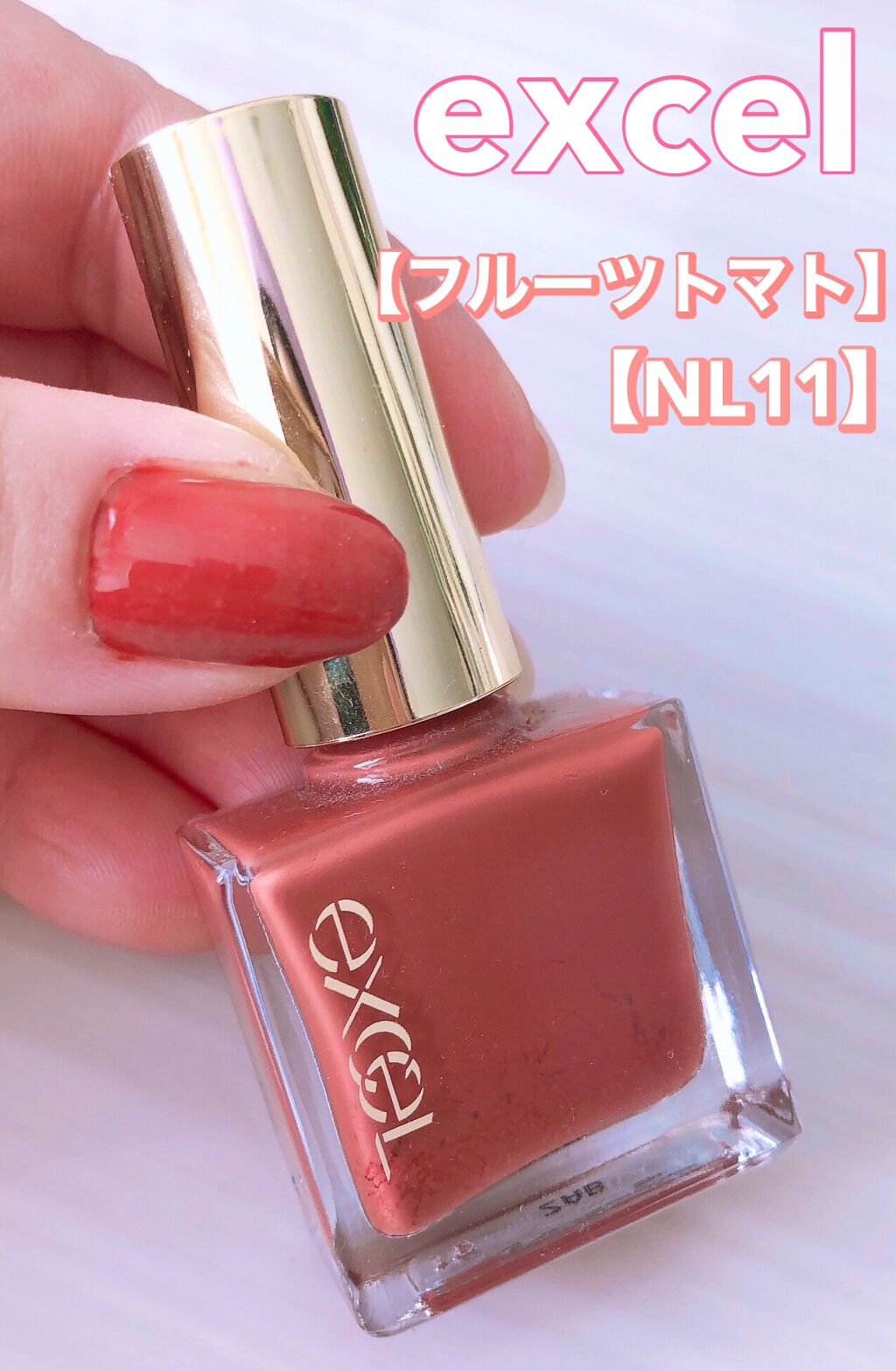 エクセル ネイルポリッシュ N/excel/マニキュアを使ったクチコミ(1枚目)