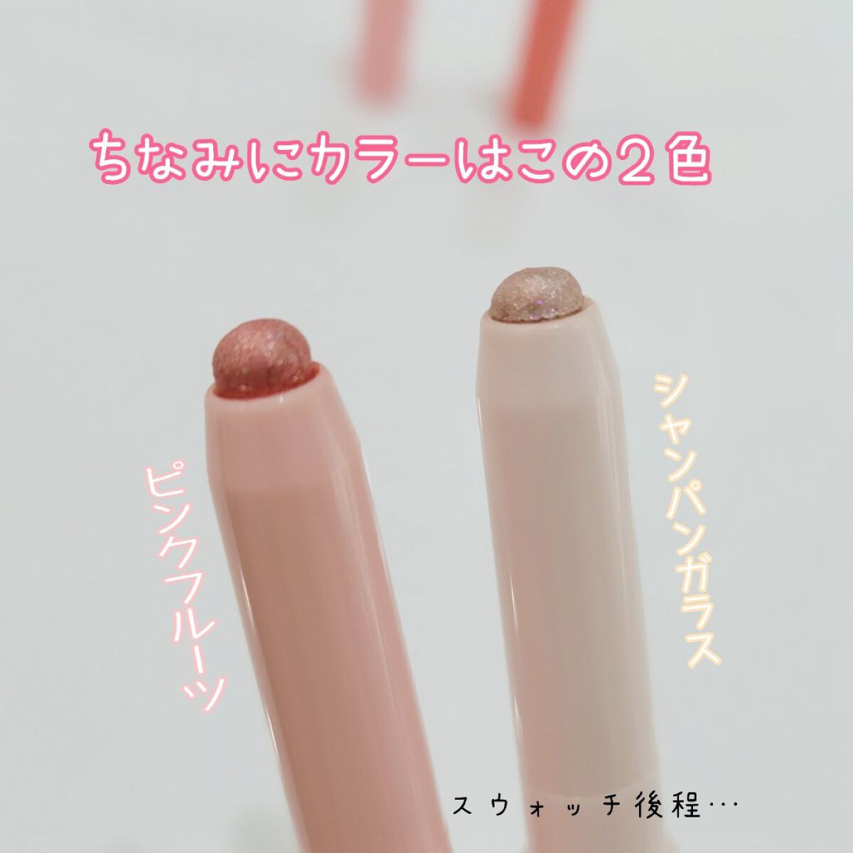 パワープルーフスティックシャドウ/BLACK ROUGE/スティックアイシャドウを使ったクチコミ（3枚目）