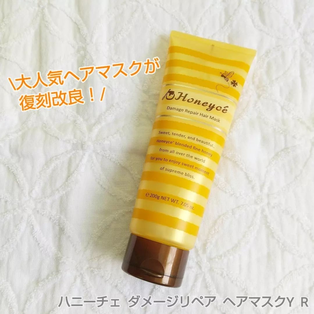 ハニーチェ ダメージリペア ヘアマスクY  R/ハニーチェ/ヘアマスク・ヘアパックを使ったクチコミ（1枚目）
