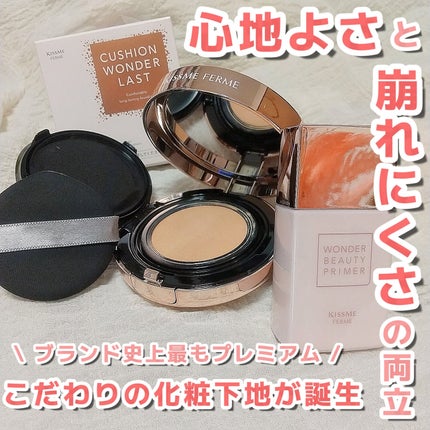 キスミー フェルム クッションワンダーラストSP/キスミー フェルム/クッションファンデーションを使ったクチコミ(1枚目)