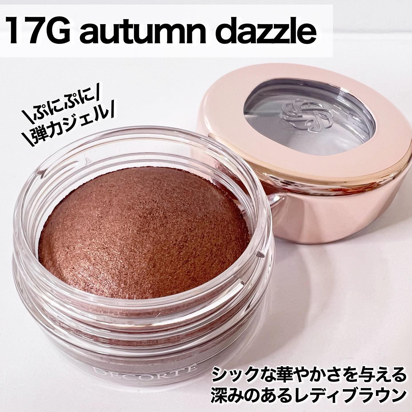 コスメデコル コーセー コスメデコルテ KOSE COSME DECORTE アイグロウジェム