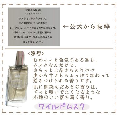 Tokyo Rendezvousの香水 レディース を徹底比較 Tokyo Randebu Eau De Toilette Wild Musk他 2商品を比べてみました インスタ等でもちょっぴ By 無名 代前半 Lips