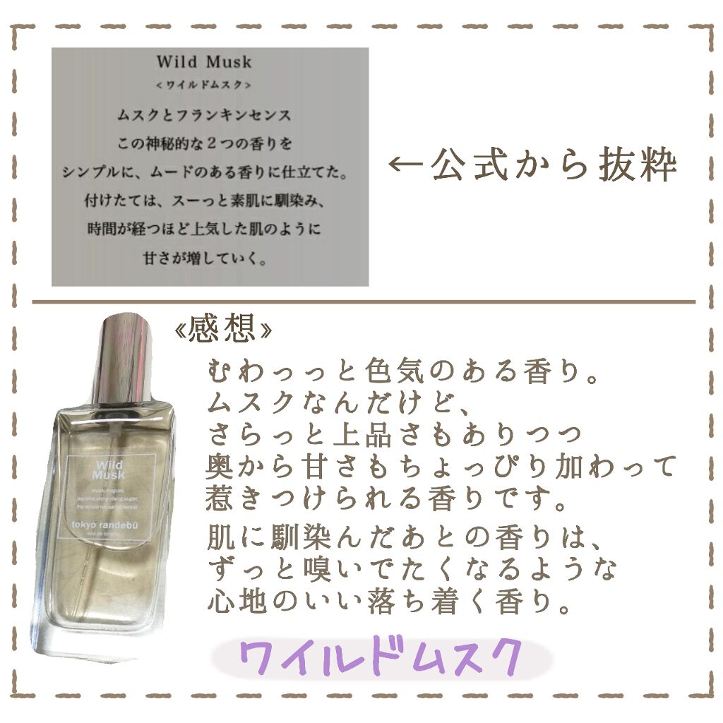 tokyo randebu eau de toilette Wild Musk