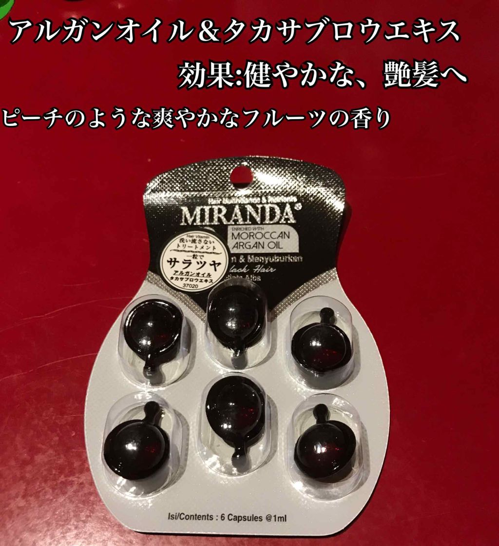 ヘアビタミン モイスチャーヘアオイル/MIRANDA/ヘアオイルを使ったクチコミ(2枚目)