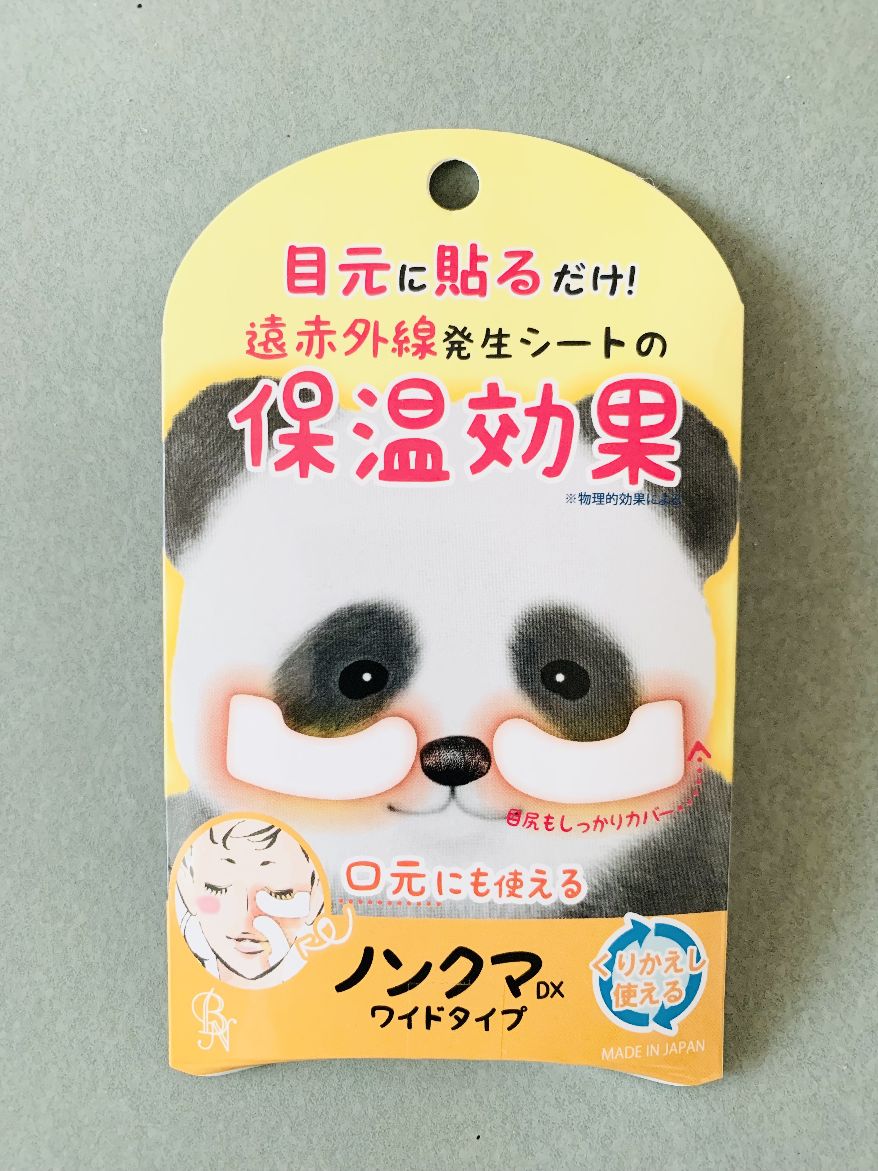 ノンクマ DX ワイドタイプ/ビー・エヌ/アイケア・アイクリームを使ったクチコミ（3枚目）