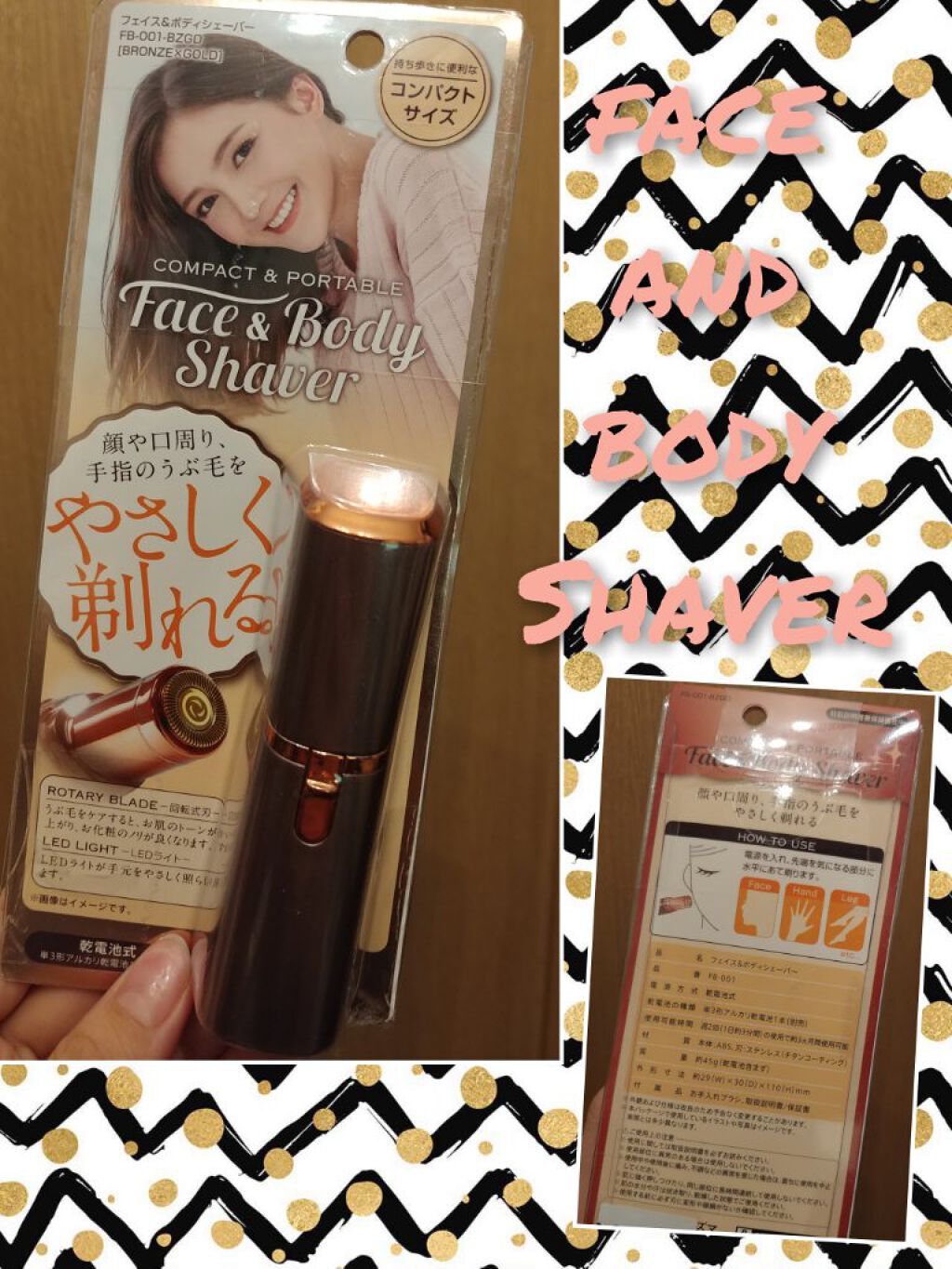 フェイス&ボディシェーバー/ドン・キホーテ/シェーバーを使ったクチコミ(1枚目)