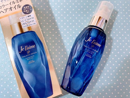 iP タラソリペアイルミネートヘアオイル/Je l'aime/ヘアオイルを使ったクチコミ(1枚目)