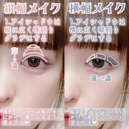 苺鈴 on LIPS 「♡縦幅拡張と横幅拡張メイクで理想に近づこう♡こんにちは、苺鈴で..」(3枚目)