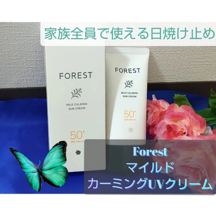 フォレスト マイルドカーミングサンクリーム/FoRest by Greenfinger/日焼け止めクリームを使ったクチコミ(1枚目)