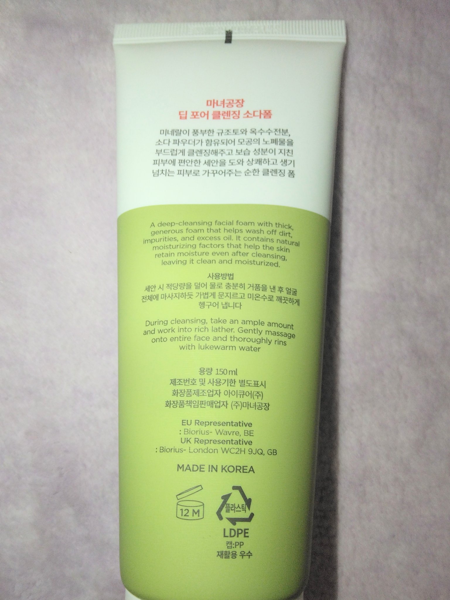 ソーダ洗顔料/manyo/洗顔フォームを使ったクチコミ（2枚目）