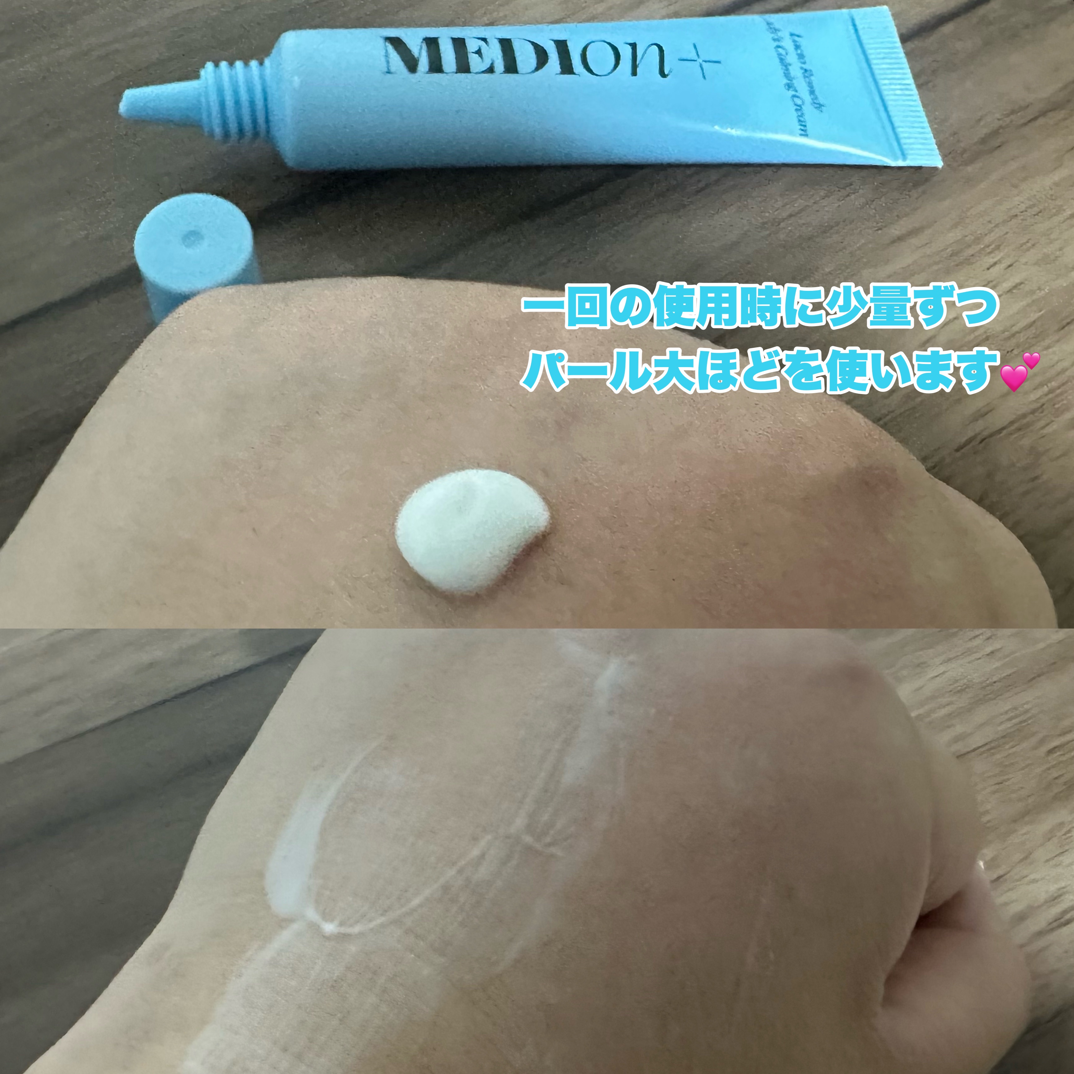 LACTOMEDI Feminine Soothing Cream/LACTOMEDI/デリケートゾーンケアを使ったクチコミ（2枚目）