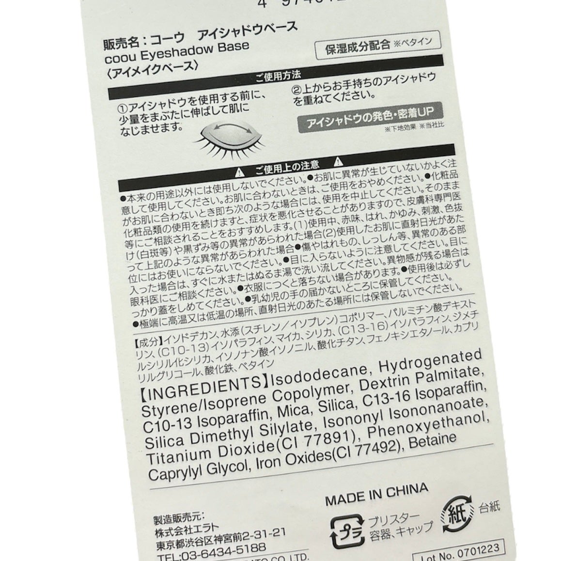 アイシャドウベース/coou/アイシャドウベースを使ったクチコミ(6枚目)