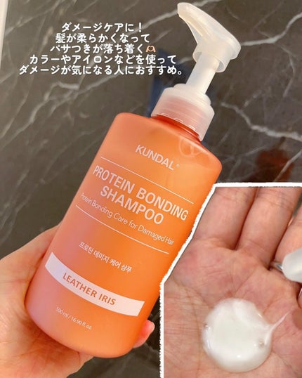 クンダル ダメージケア シャンプー/トリートメント/KUNDAL/市販シャンプーを使ったクチコミ(2枚目)