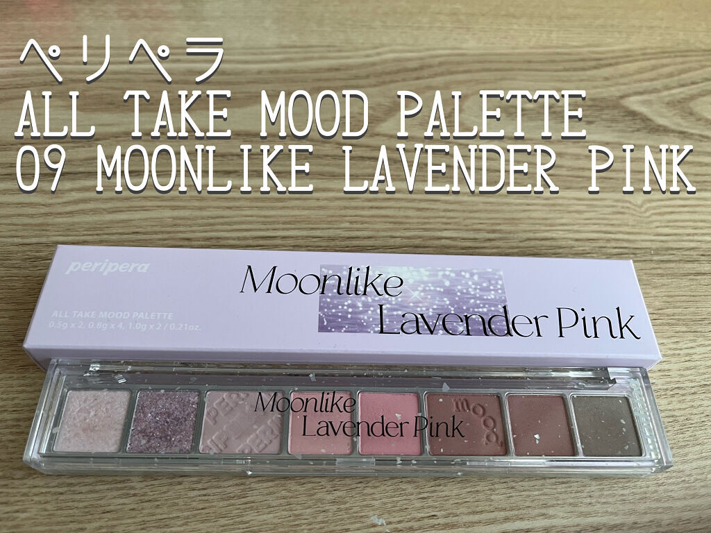 オール テイク ムード パレット(24AD) 【旧】09 MOONLIKE LAVENDER PINK/PERIPERA/アイシャドウパレットを使ったクチコミ（1枚目）