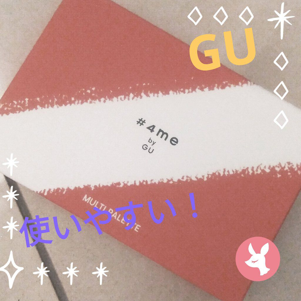 マルチパレット 26# ORANGE/#4me by GU/マルチパレットを使ったクチコミ（1枚目）