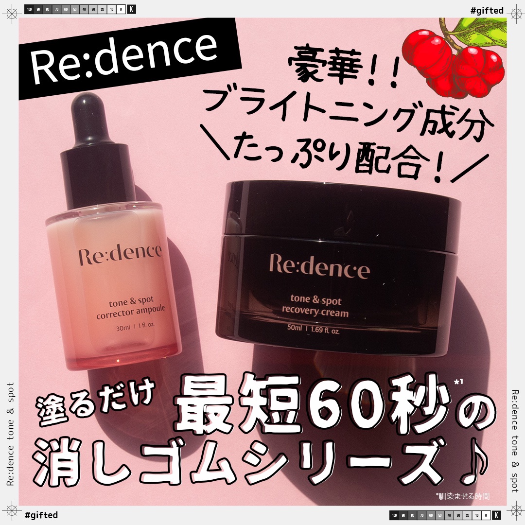 リデンス チェリートーン＆スポットコレクターアンプル/redence/美容液を使ったクチコミ（1枚目）