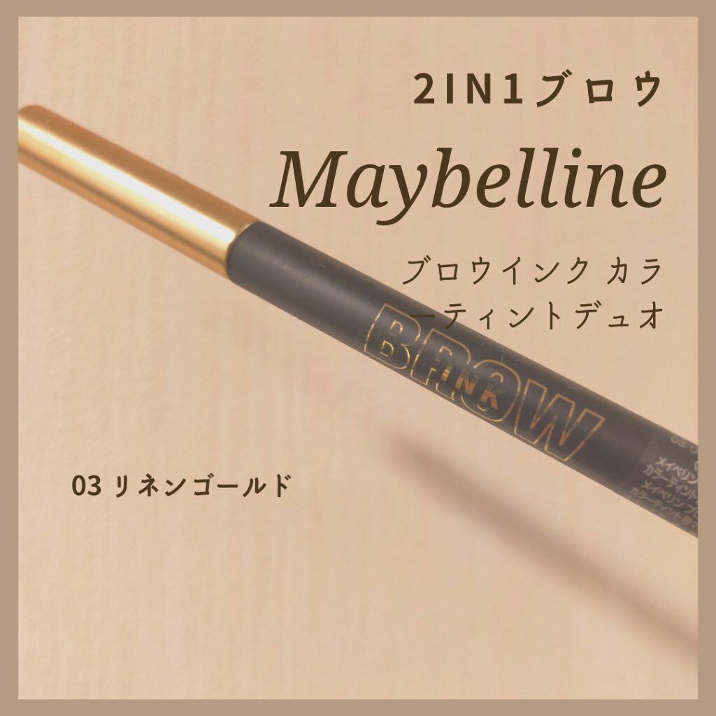ãããŠã€ã³ã¯ ã«ã©ãŒãã£ã³ããã¥ãª/MAYBELLINE NEW YORK/çãã£ã³ãã䜿ã£ãã¯ãã³ãïŒ1æç®ïŒ