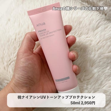 桃77％ナイアシンエッセンストナー 250ml/Anua/化粧水を使ったクチコミ（2枚目）