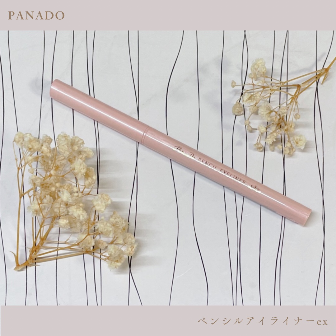 ペンシルアイライナーex/パラドゥ/ペンシルアイライナーを使ったクチコミ（1枚目）