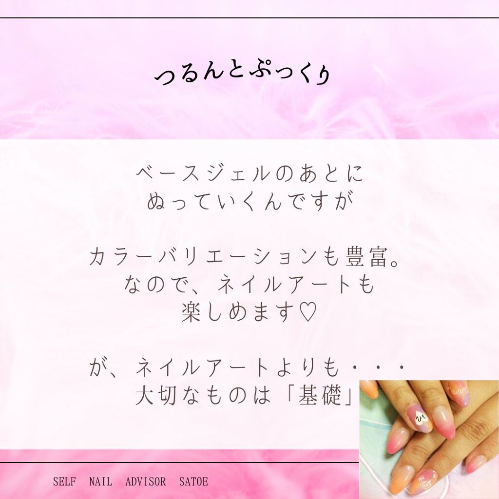 selfnail_advisor SATOE on LIPS 「フォローしてね♡初心者・未経験者の方向けに『ジェルについてのご..」(6枚目)