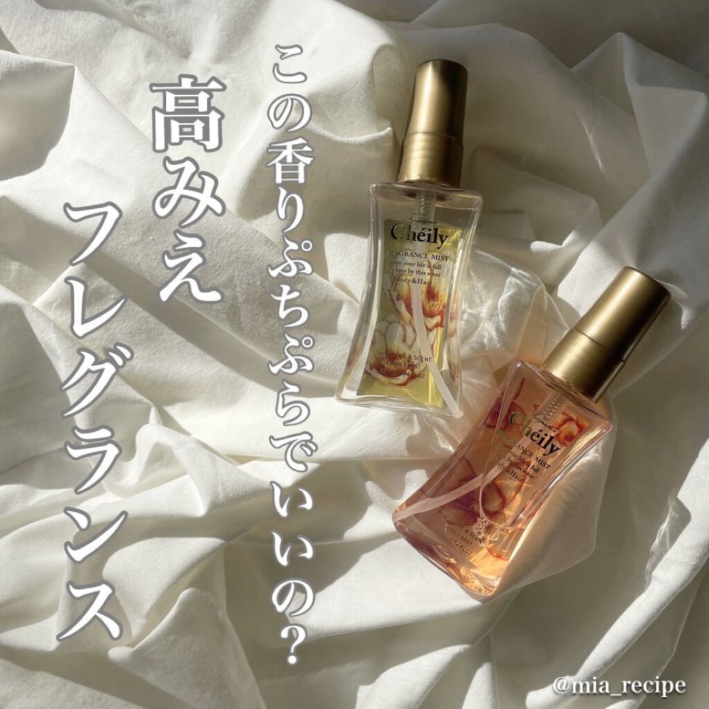 フレグランスミスト ココリカ/シェイリー/ヘアミストを使ったクチコミ（1枚目）