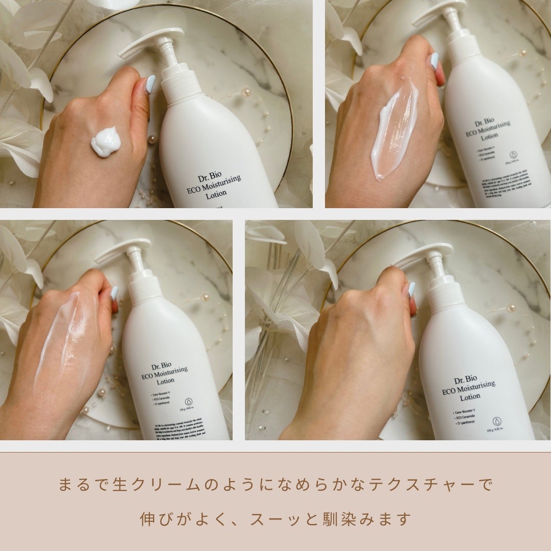 エコモイスチャライジングローション/Dr.Bio/乳液を使ったクチコミ(5枚目)