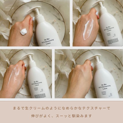 エコモイスチャライジングローション/Dr.Bio/乳液を使ったクチコミ(5枚目)