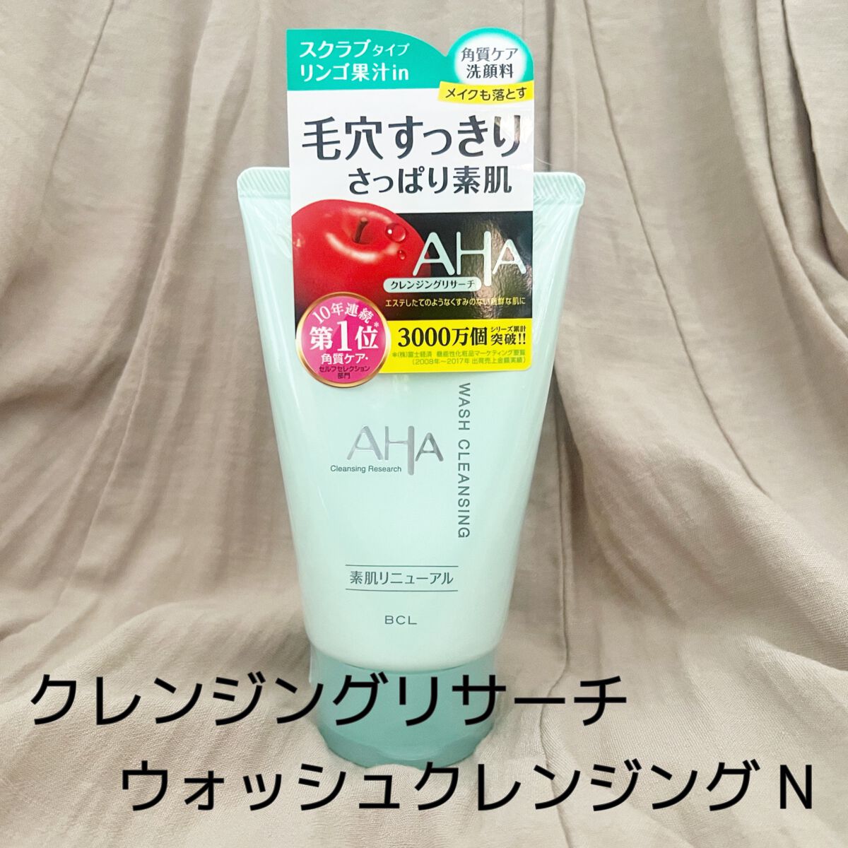 クレンジングリサーチ ウォッシュクレンジング N/クレンジングリサーチ/洗顔フォームを使ったクチコミ(8枚目)