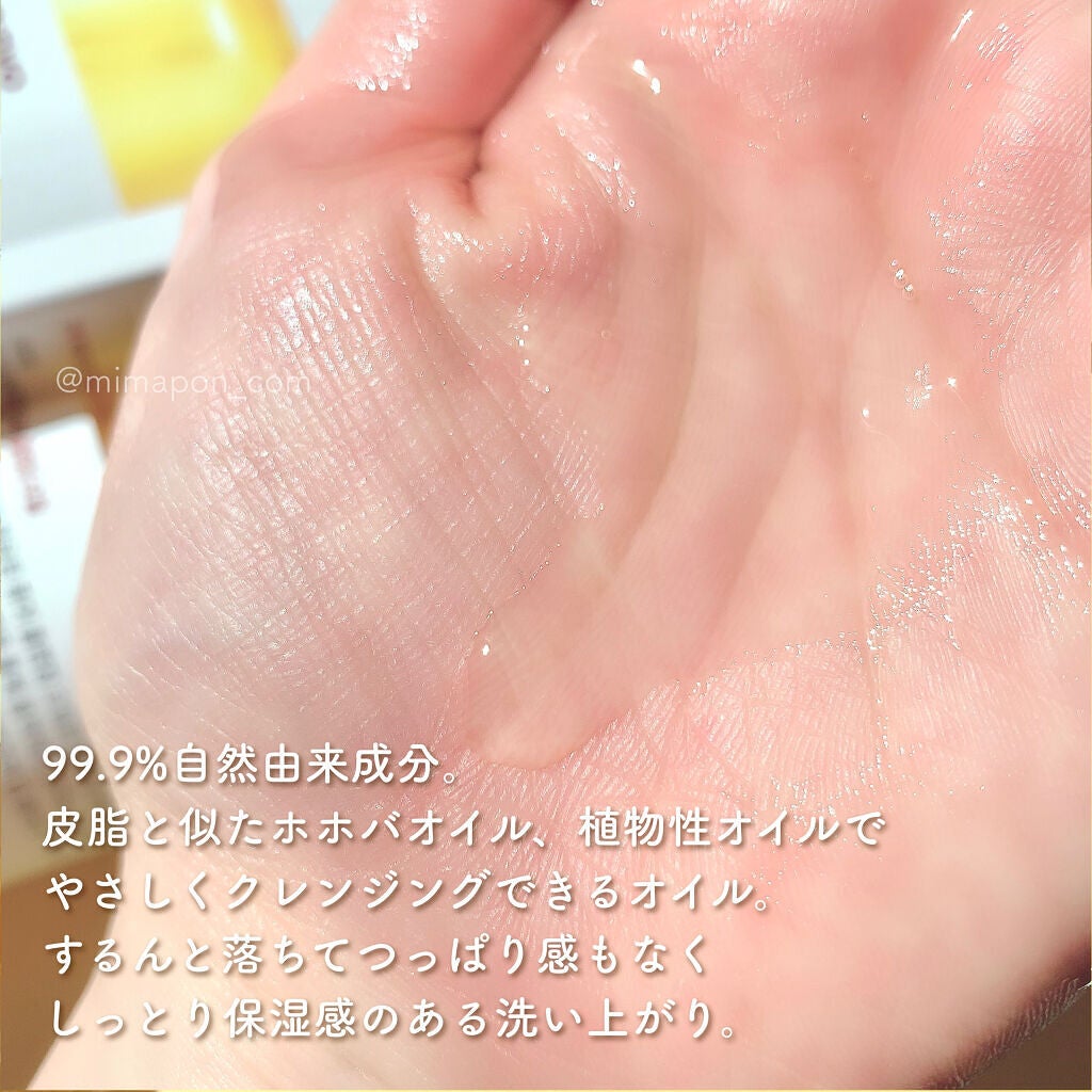 ピュア クレンジング オイル/manyo/オイルクレンジングを使ったクチコミ(3枚目)