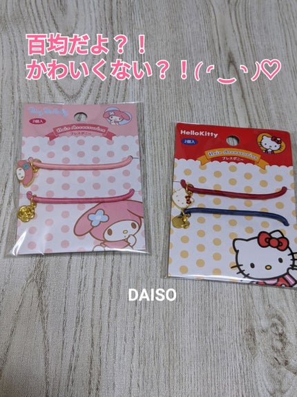 ヘアアクセサリー/DAISO/ヘアアクセサリーを使ったクチコミ(1枚目)