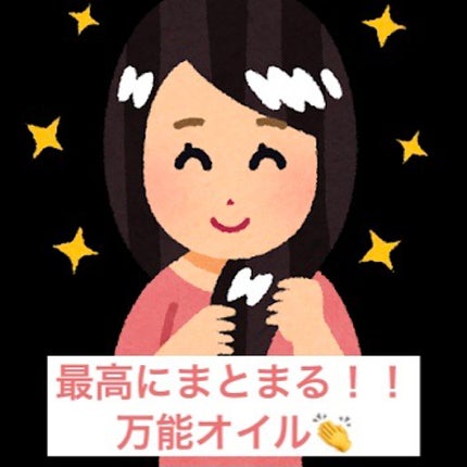 柳屋 あんず油/柳屋あんず油/ヘアオイルを使ったクチコミ(1枚目)