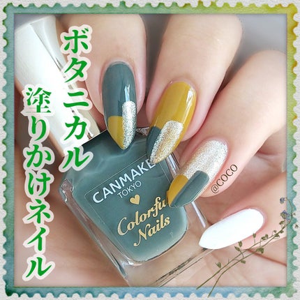カラフルネイルズ/キャンメイク/マニキュアを使ったクチコミ(1枚目)