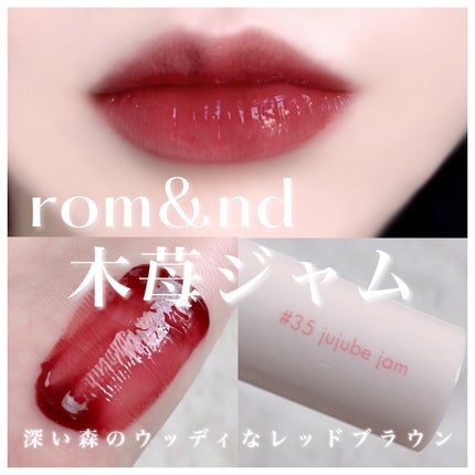 ジューシーラスティングティント/rom&nd/リップティントを使ったクチコミ(1枚目)
