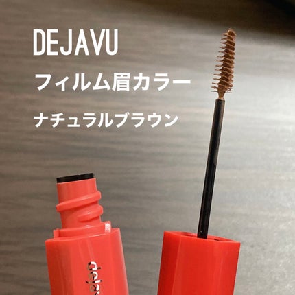 フィルム眉カラー/デジャヴュ/眉マスカラを使ったクチコミ(1枚目)