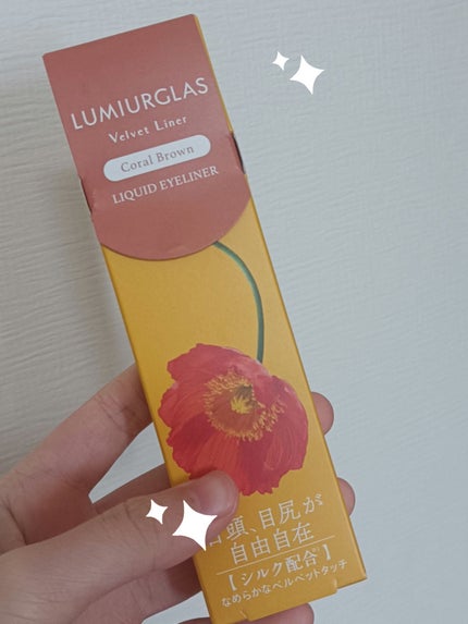 スキルレスライナー/LUMIURGLAS/リキッドアイライナーを使ったクチコミ(1枚目)