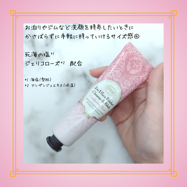 フェイスポリッシャー コンフォーティング・ローズ デュオ（60mL×2本）/SABON/スクラブ・ゴマージュを使ったクチコミ（2枚目）