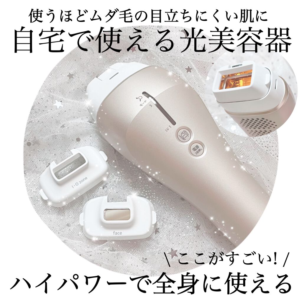 光美容器 光エステ ボディ&フェイス用 ハイパワー ゴールドES-CWP97-N/Panasonic/家庭用脱毛器を使ったクチコミ(1枚目)