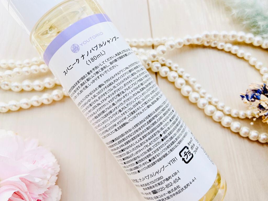 SpaniQ ナノバブルシャンプー/SpaniQ/市販シャンプーを使ったクチコミ(3枚目)