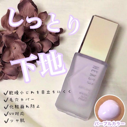 HEXZE 化粧下地 メイクアップ ベース UV対応/HEXZE(ヘックスゼ)/化粧下地を使ったクチコミ(1枚目)
