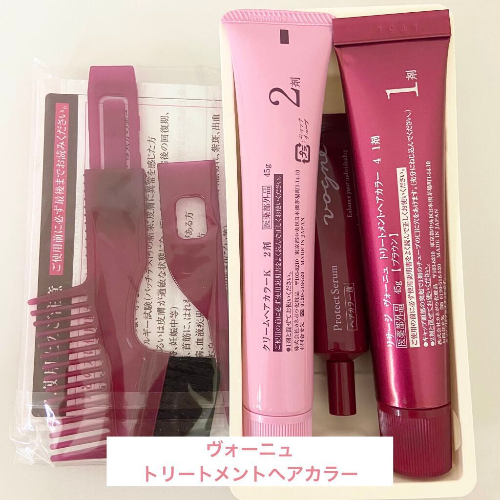 ヴォーニュ トリートメントヘアカラー/リサージ/ヘアカラーを使ったクチコミ(1枚目)