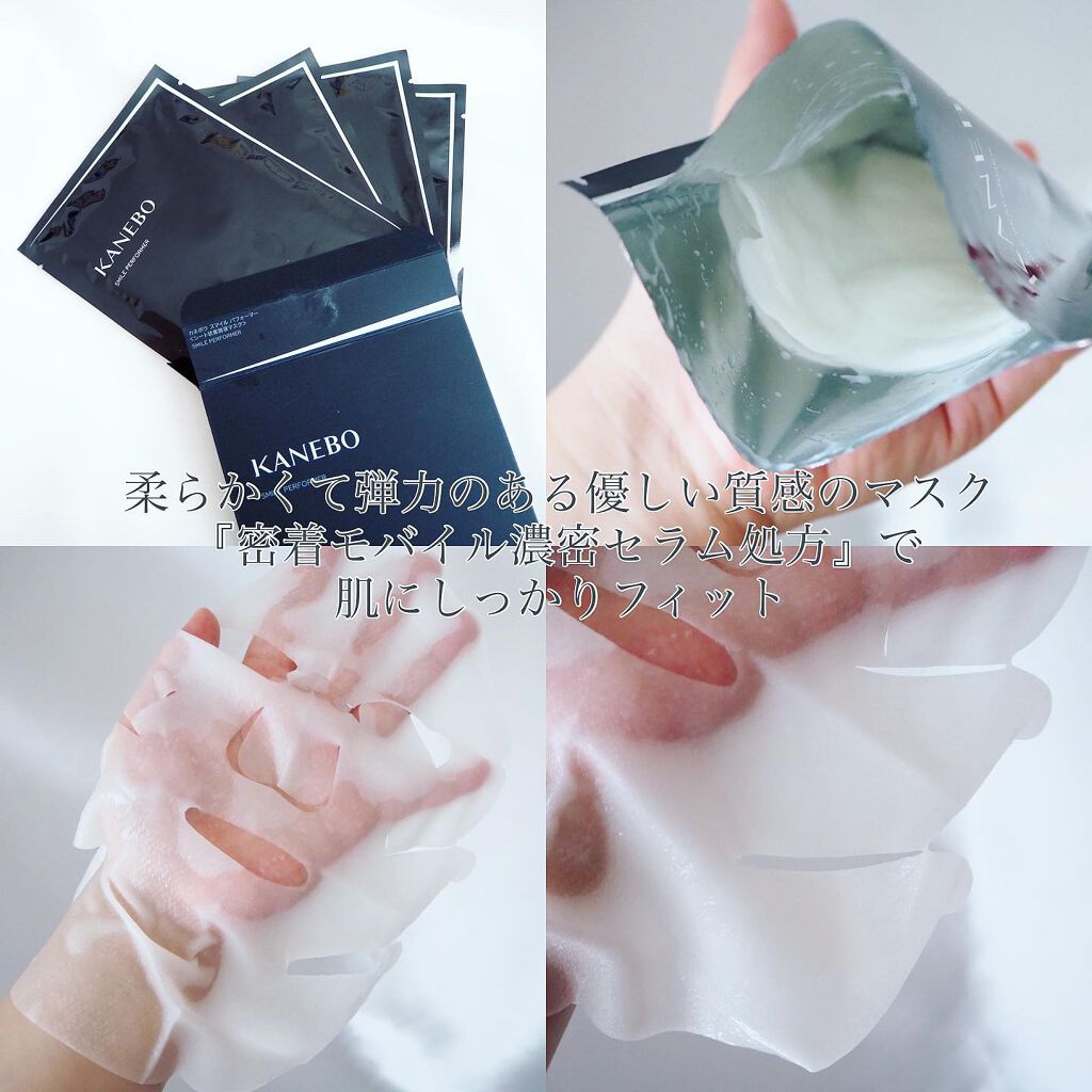 KANEBO スマイル パフォーマーのクチコミ「『笑顔を形作る』♪KANEBOの新感覚フェイスマスク♡


ずっと気になっていたあごからぐいっ.....」（2枚目）