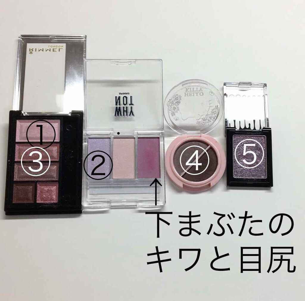 WHY NOT SPINNS 3色アイシャドウ アッシュ/DAISO/アイシャドウパレットを使ったクチコミ（2枚目）