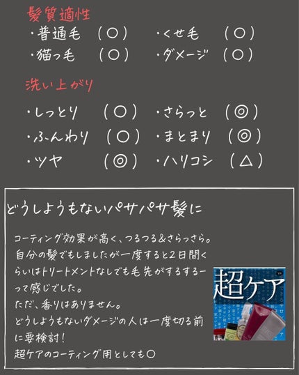 ハホニコ プロ ビッツル トリートメント/HAHONICO/洗い流すヘアトリートメントを使ったクチコミ(9枚目)