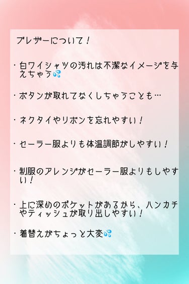 ななみん🍙(ﾌｫﾛﾊﾞ100❤) on LIPS 「制服を最大限楽しもうっ😎👍進学シーズン到来！さぁ、制服デビュー..」（3枚目）