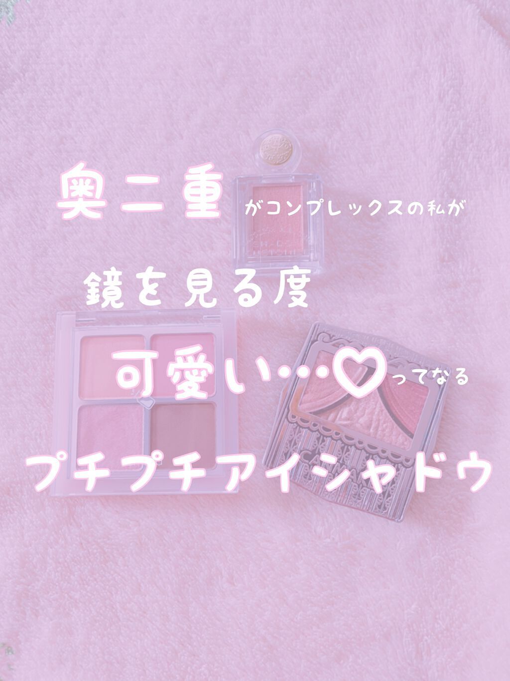 ジューシーピュアアイズ/キャンメイク/アイシャドウパレットを使ったクチコミ（1枚目）