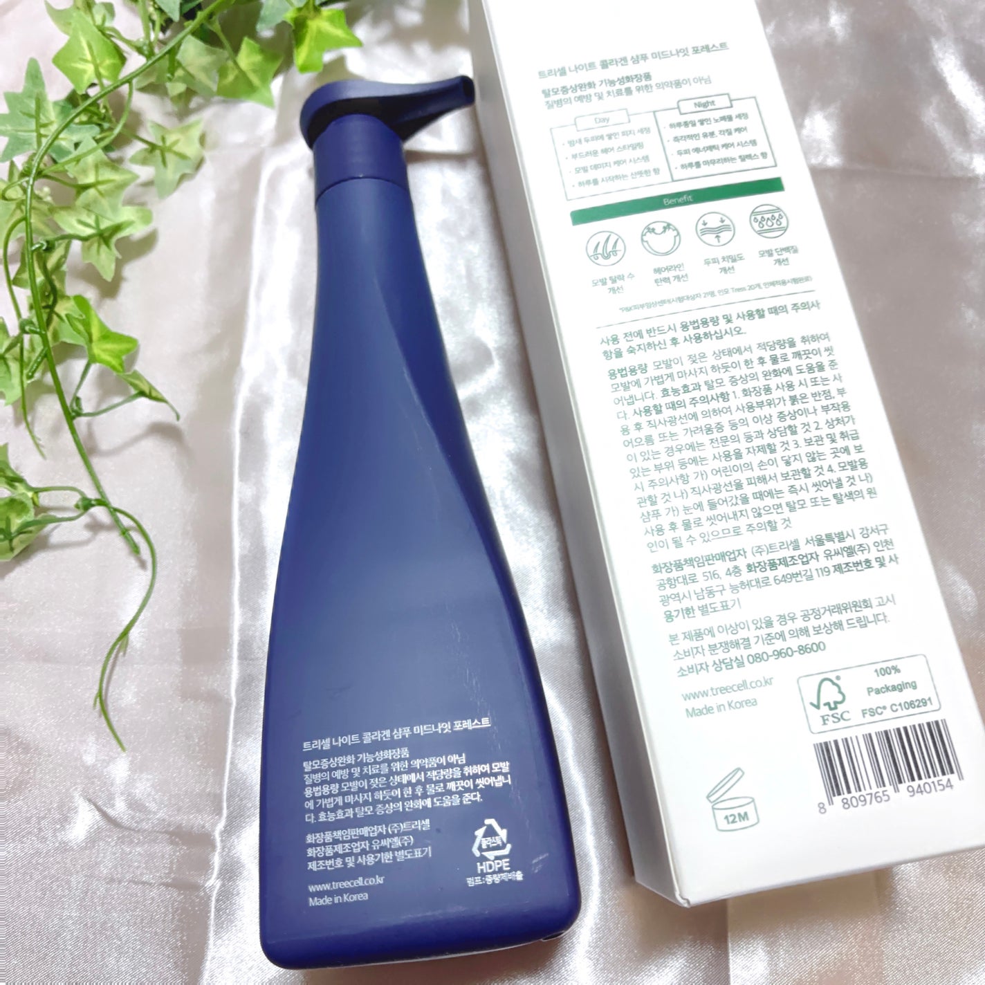 ナイトコラーゲンシャンプーミッドナイトフォレスト/treecell/市販シャンプーを使ったクチコミ(2枚目)