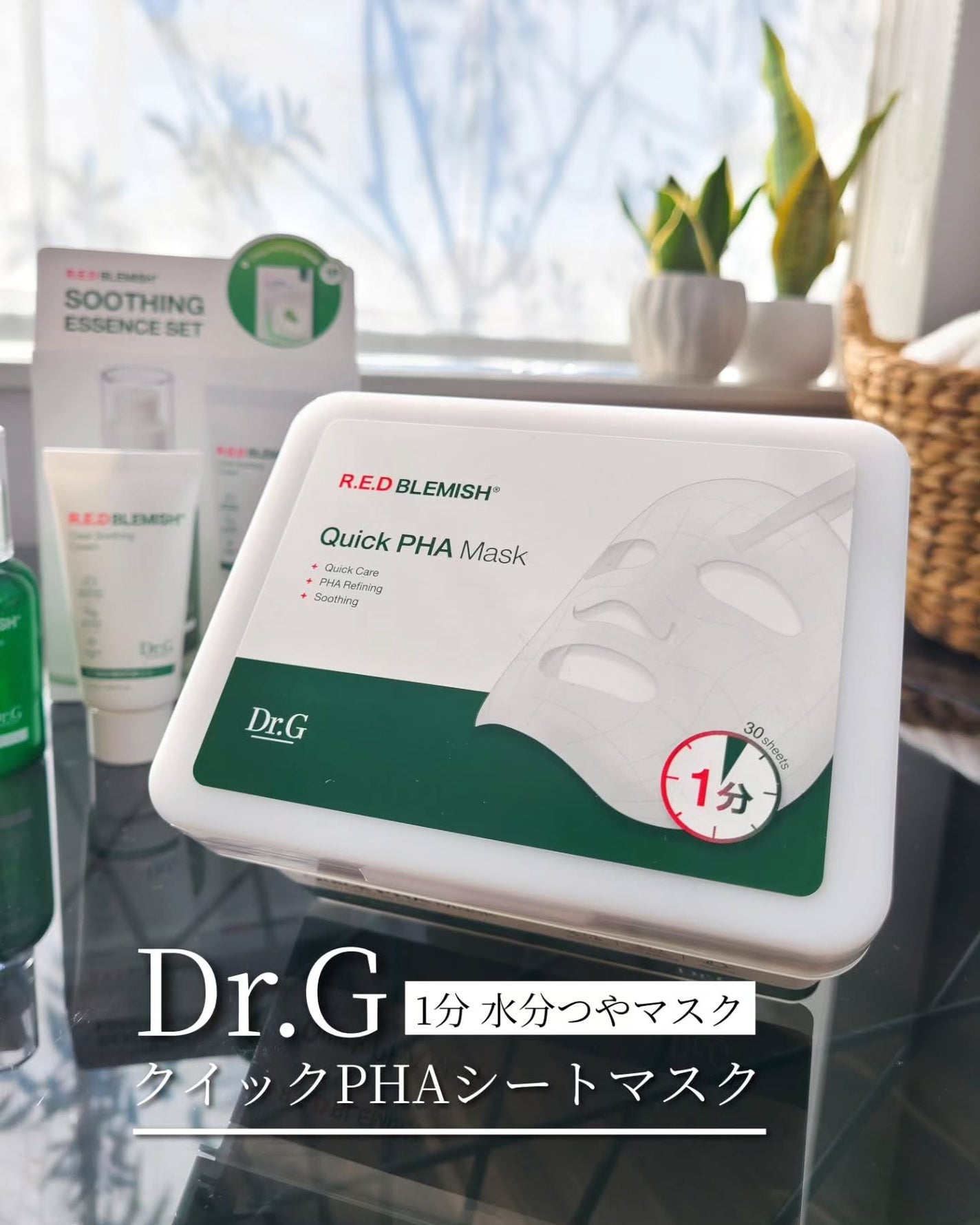 レッドブレミッシュスージングアクティブエッセンス/Dr.G/ブースター・導入液を使ったクチコミ(1枚目)